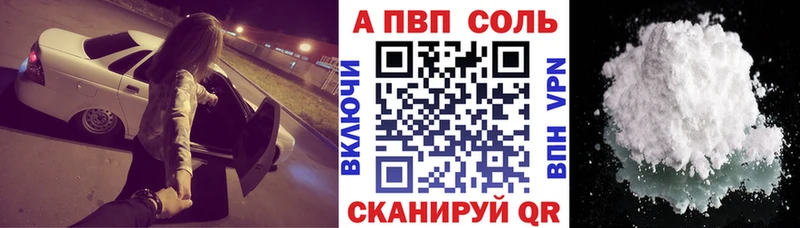 Купить закладки Задонск Alpha PVP СК КРИС