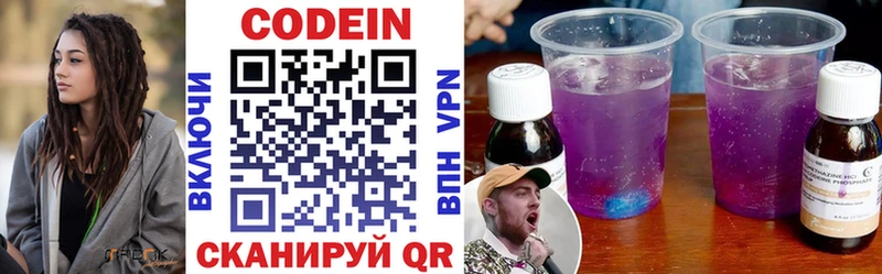 Кодеиновый сироп Lean напиток Lean (лин)  Купить закладки  Задонск 