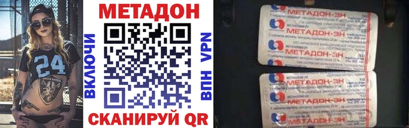 Метадон VHQ Купить где Задонск
